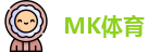 MK体育